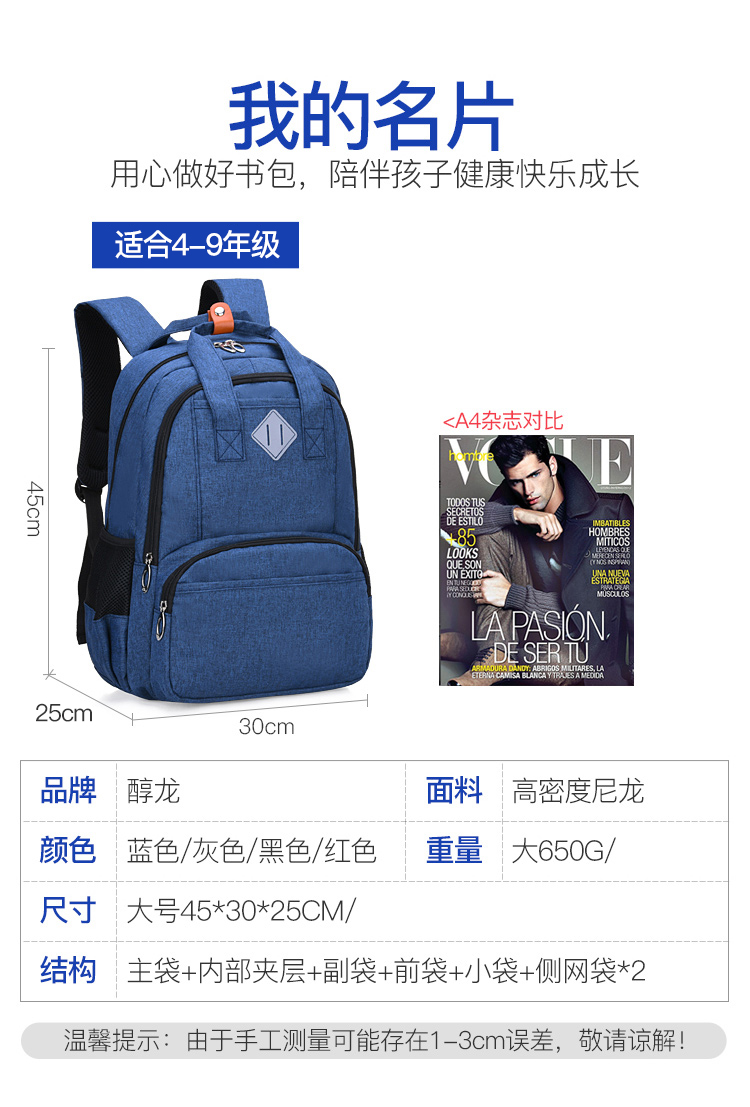 醇龙 韩版小学生书包 男孩双肩休闲旅行背包 中学生书包 高中时尚双肩包醇龙箱包--专业生产箱包18年