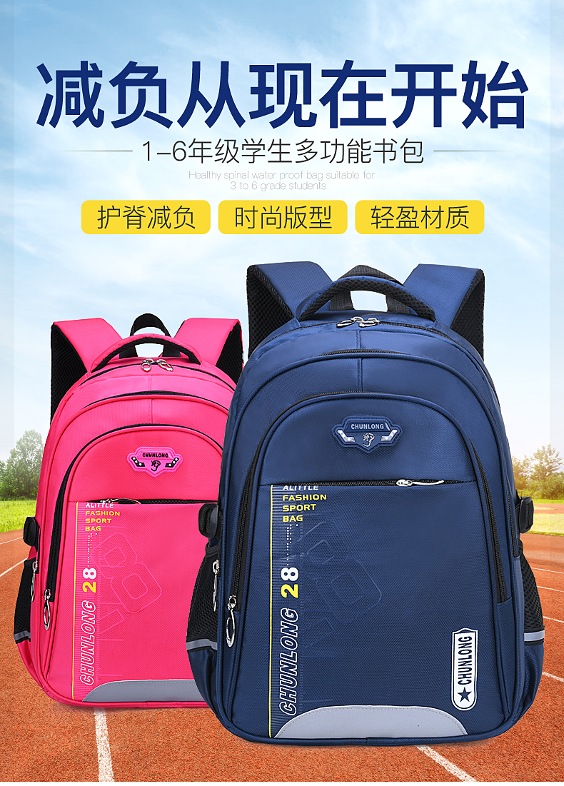 醇龙新款儿童书包小学生男1-3-6年级 中学生双肩包可印字定制LOGO醇龙箱包--专业生产箱包18年