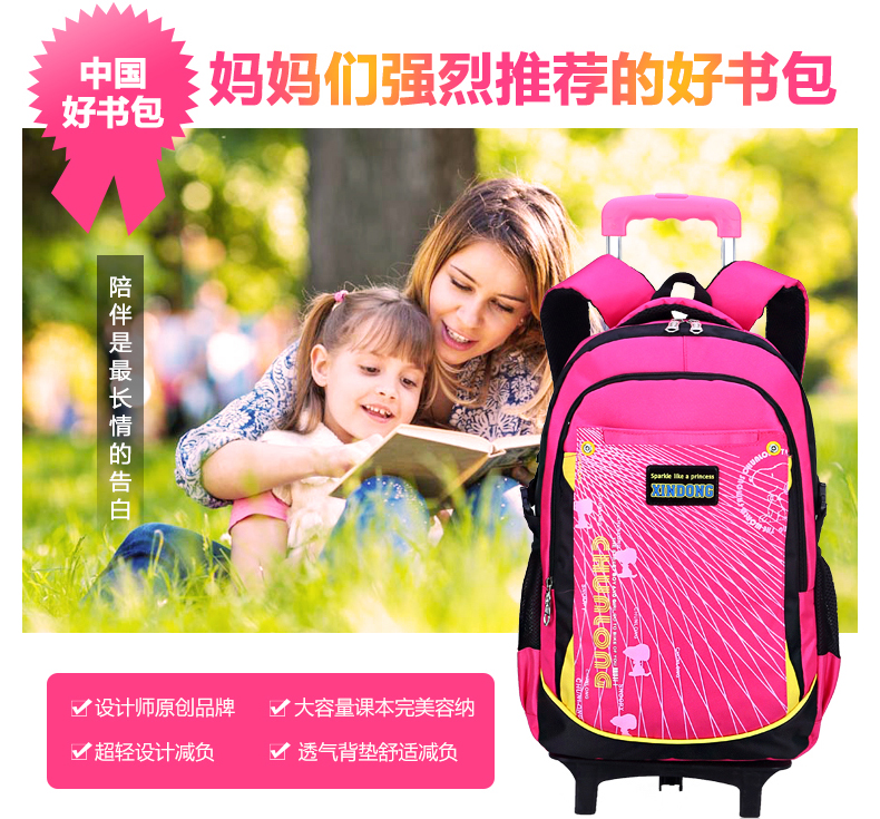 醇龙儿童三轮拉杆书包小学生女2-3-6年级男女童双肩包7-12周岁可拆卸醇龙箱包--专业生产箱包18年