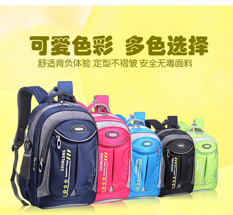 醇龙儿童书包小学生男女孩1-3-5-6年级男童书包防泼水双肩背包6-14岁醇龙箱包--专业生产箱包18年