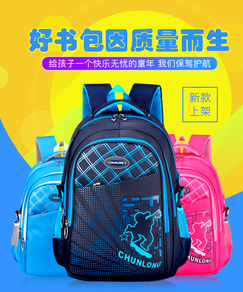 醇龙儿童书包小学生男女童1-3-4-6年级双肩包男孩背包6-12周岁防泼水醇龙箱包--专业生产箱包18年