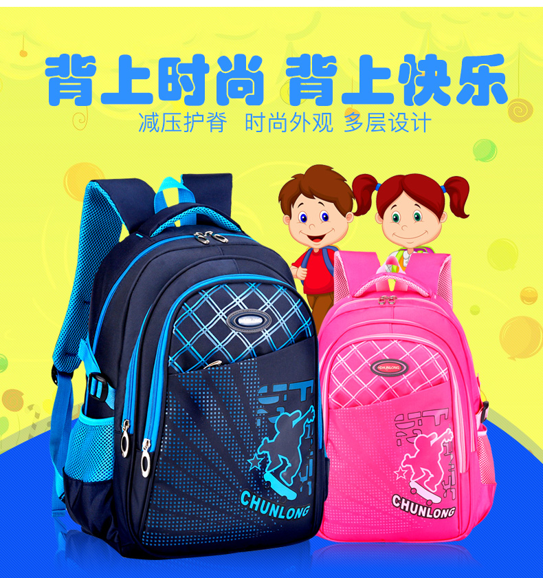 醇龙儿童书包小学生男女童1-3-4-6年级双肩包男孩背包6-12周岁防泼水醇龙箱包--专业生产箱包18年