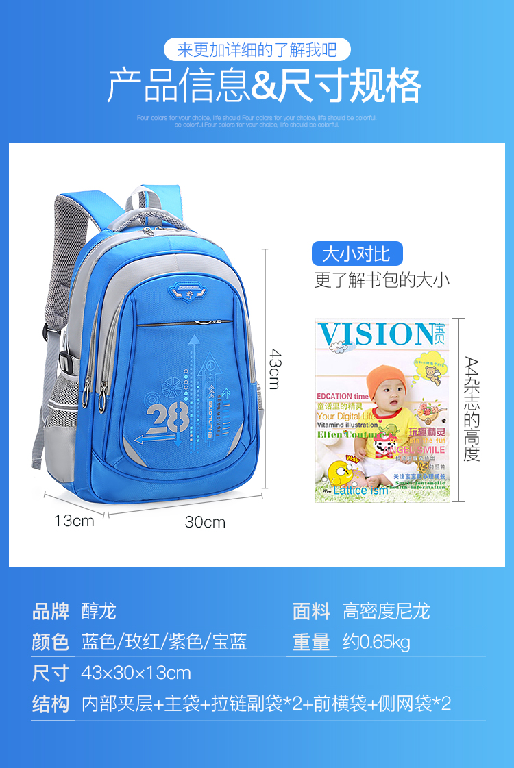 醇龙儿童书包小学生男童1-3年级6-12周岁4-6年级女孩双肩背包防泼水醇龙箱包--专业生产箱包18年