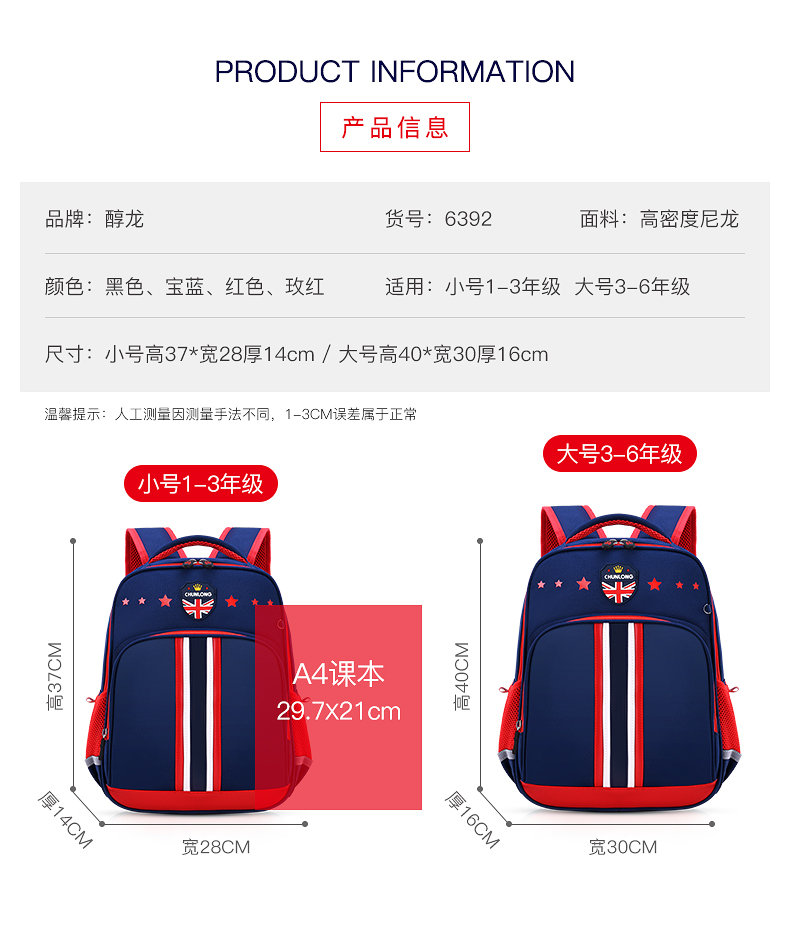 醇龙2020年新款小学生1-6年级减负护脊书包 护脊减负儿童书包 醇龙箱包--专业生产箱包18年