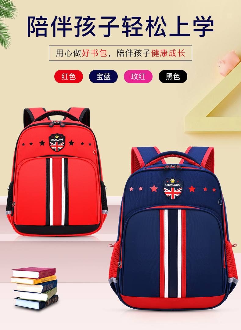 醇龙2020年新款小学生1-6年级减负护脊书包 护脊减负儿童书包 醇龙箱包--专业生产箱包18年
