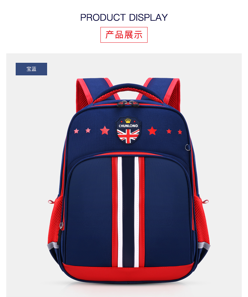 醇龙2020年新款小学生1-6年级减负护脊书包 护脊减负儿童书包 醇龙箱包--专业生产箱包18年