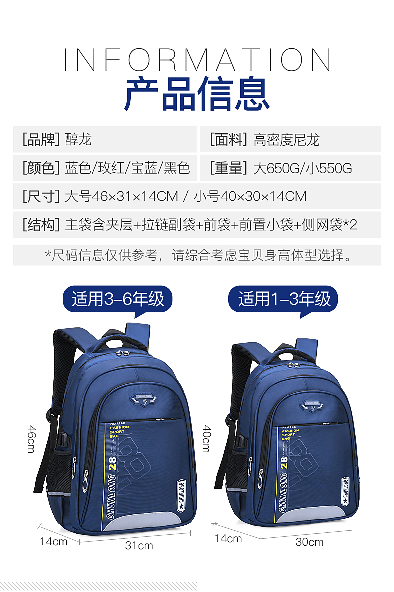 醇龙新款儿童书包小学生男1-3-6年级 中学生双肩包可印字定制LOGO醇龙箱包--专业生产箱包18年
