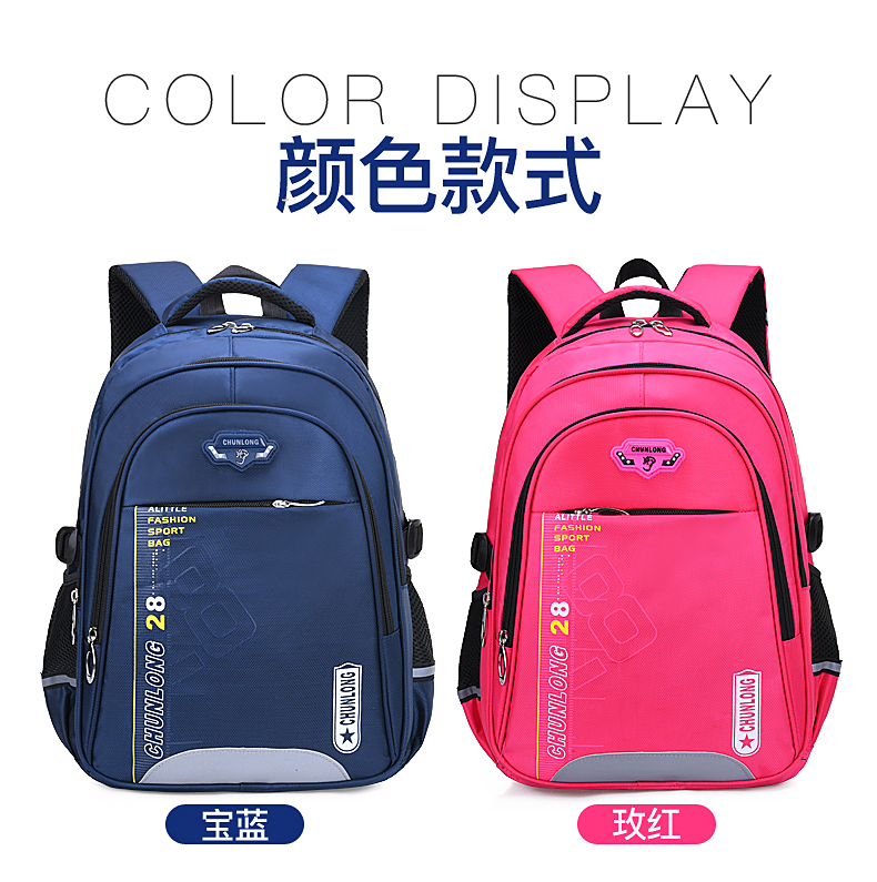 醇龙新款儿童书包小学生男1-3-6年级 中学生双肩包可印字定制LOGO醇龙箱包--专业生产箱包18年