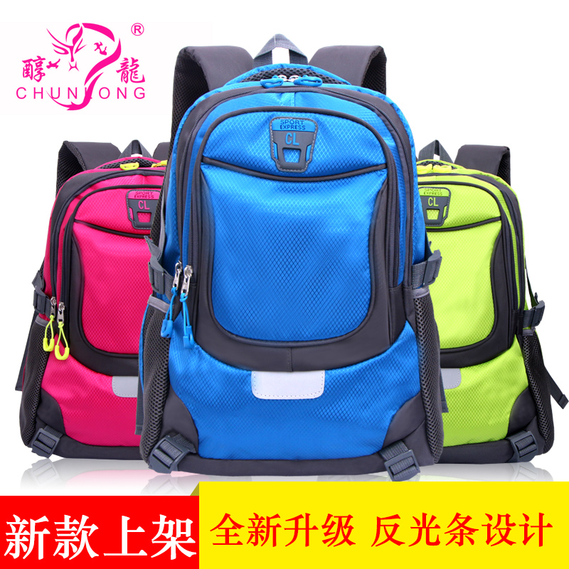 醇龙，，醇龙箱包，，醇龙背包，，学生书包，，双肩背包，，儿童书包