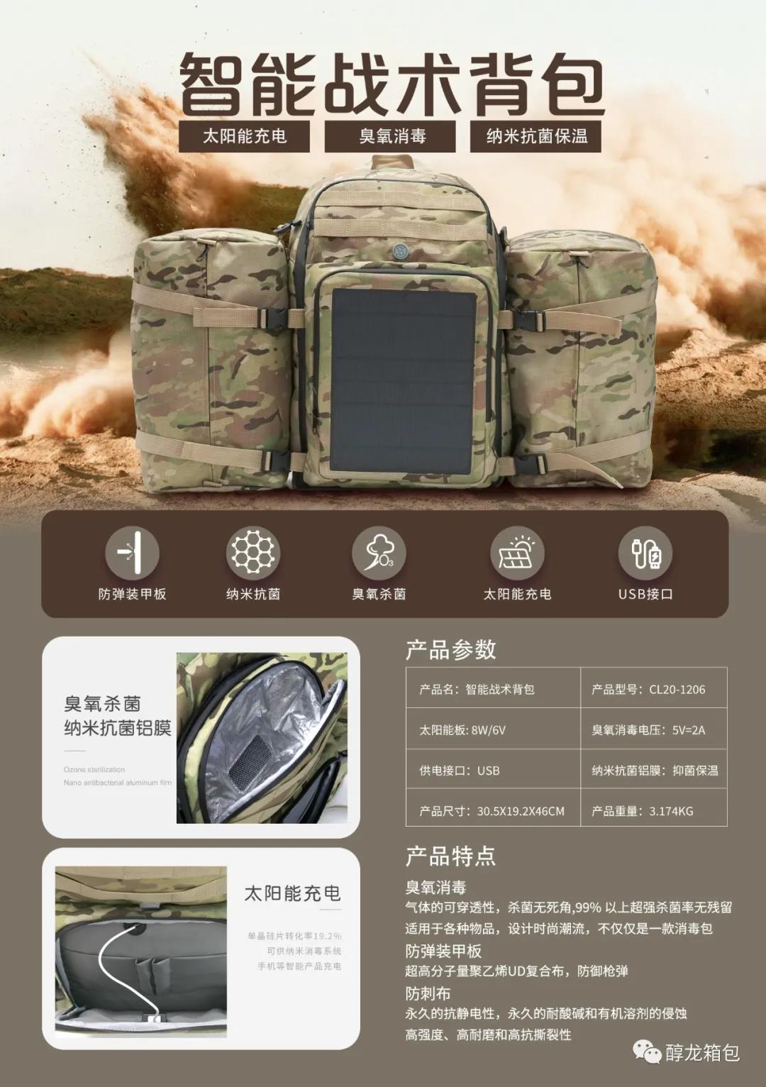 醇龙箱包：探寻箱包企业的智能之路醇龙箱包--专业生产箱包18年