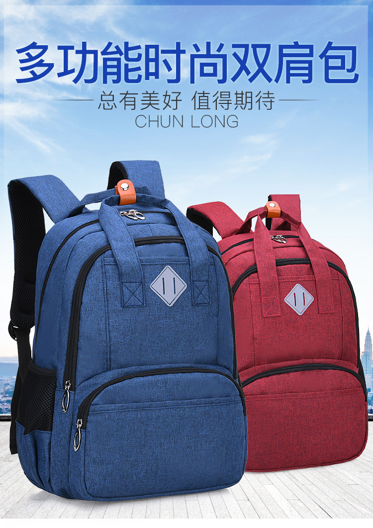醇龙教你怎样选择学生书包醇龙箱包--专业生产箱包18年