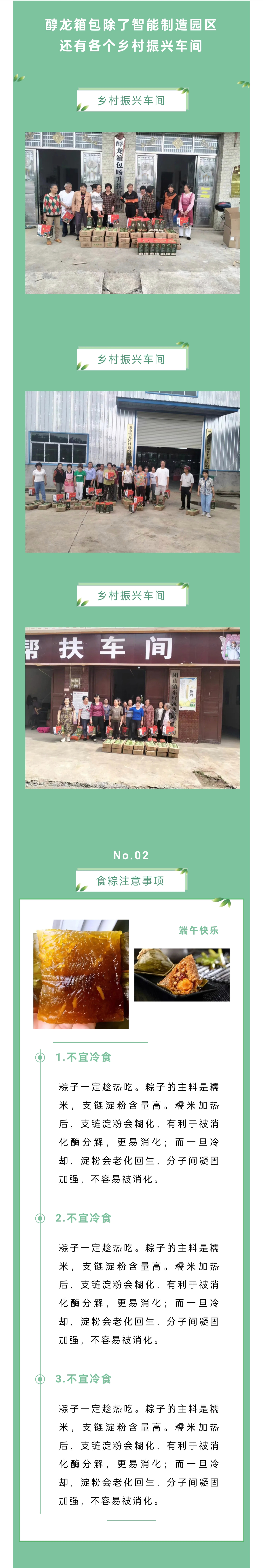 醇龙箱包--专业生产箱包18年